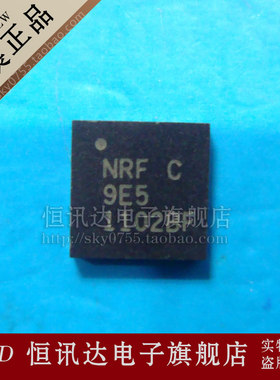 射频芯片 NRF9E5C NORDIC/QFN-32 全新原装 质量保证