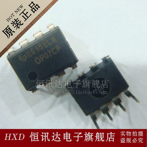 OP07CP TI/DIP-8 全新原装 质量保证
