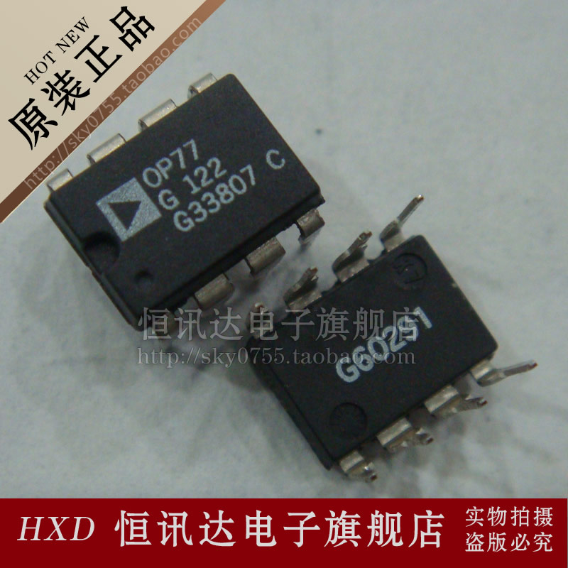 OP77G OP77GP OP77GPZ ADI/DIP-8 全新原装 质量保证
