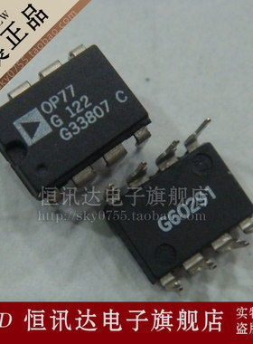 OP77G OP77GP OP77GPZ ADI/DIP-8 全新原装 质量保证