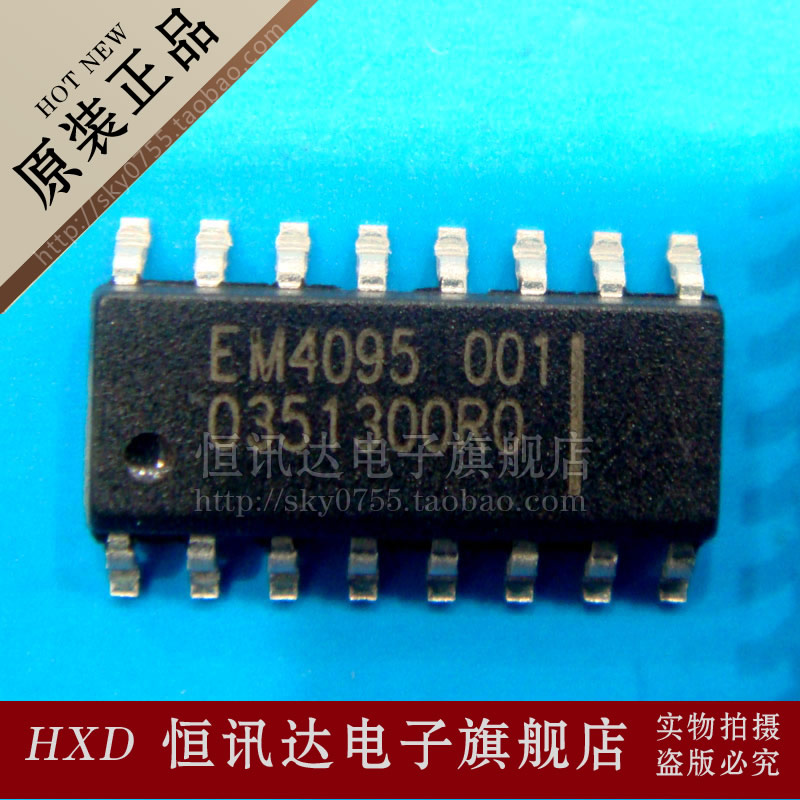 EM4095 EM4095HMS016A 全新原装 质量保证