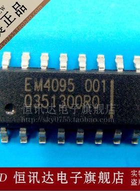 EM4095 EM4095HMS016A 全新原装 质量保证