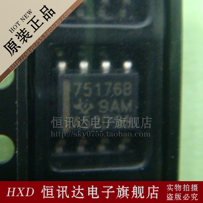 SN75176BDR 75176B TI/SOP-8 全新原装 质量保证