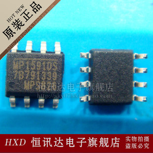 MP1591DS MPS/SOP-8 全新原装 质量保证