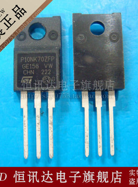 场效应管 STP10NK70ZFP P10NK70ZFP ST/TO-220F  全新原装