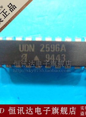 UDN2596A ALLEGRO/DIP-20 库存现货 质量保证 正规发票