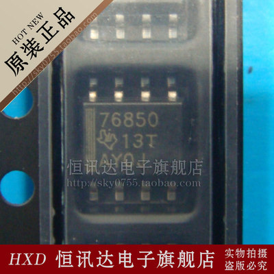TPS76850QDR 76850 TI/SOP-8 全新原装 质量保证