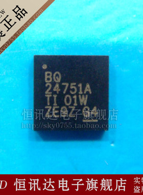 BQ24751A BQ24751ARHDR TI/QFN 全新原装 质量保证