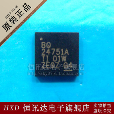 BQ24751A BQ24751ARHDR TI/QFN 全新原装 质量保证