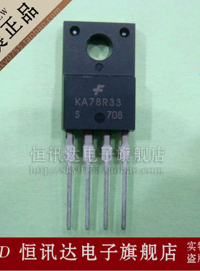 KA78R33 FSC/TO-220 全新原装 质量保证