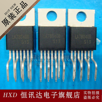 场输出集成电路 LA78040B SANYO/ZIP-7 库存现货 质量保证