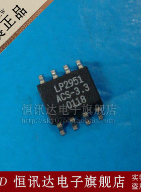 LP2951ACS-3.3 NS/SOP-8 全新原装 质量保证