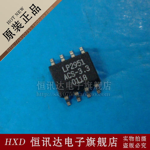 LP2951ACS-3.3 NS/SOP-8 全新原装 质量保证