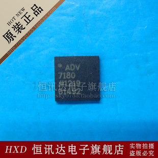 ADV7180BCPZ ADV7180BCP ADI/LFCSP 全新原装 质量保证