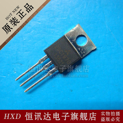 2SC1970 C1970 MITSUBIS/TO-220 全新原装 质量保证