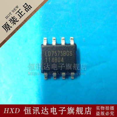 液晶电源芯片 LD7575BGS LDEA/SOP-8 全新原装 质量保证