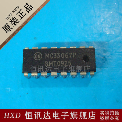 MC33067P ON/DIP-16 全新原装 质量保证