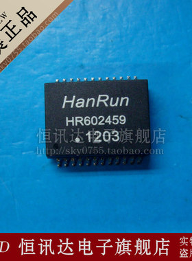 网络变压器 HR602459 Hanrun/SOP-24 全新原装 质量保证