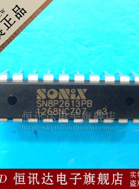 松翰单片机 SN8P2613PB SONIX/DIP-20 全新原装 质量保证