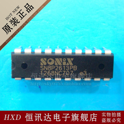 松翰单片机 SN8P2613PB SONIX/DIP-20 全新原装 质量保证