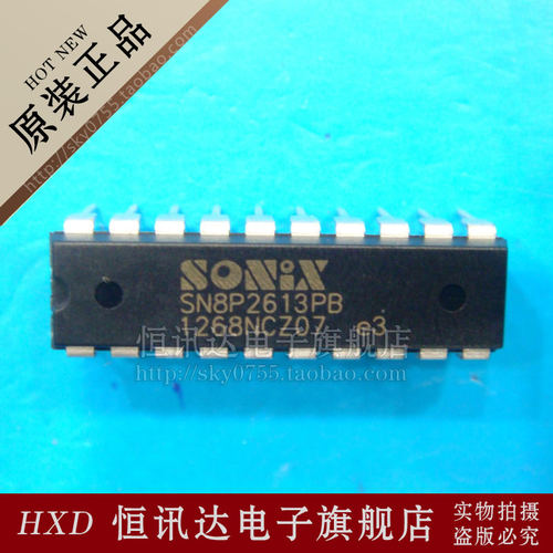 松翰单片机 SN8P2613PB SONIX/DIP-20 全新原装 质量保证