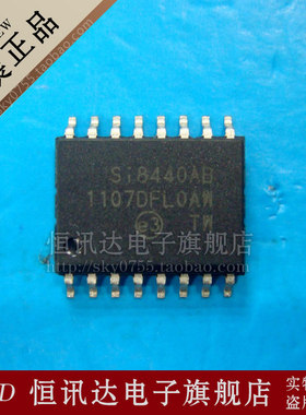 SI8440AB ST/SOP-16 全新原装 质量保证
