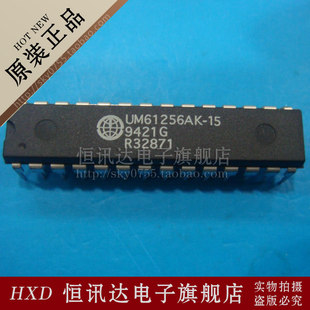 全新原装 UM61256AK 质量保证 DIP UMC