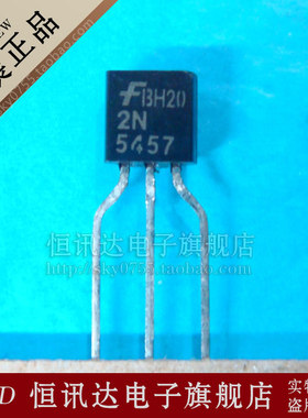 三极管 2N5457 FSC/TO-92 全新原装 质量保证