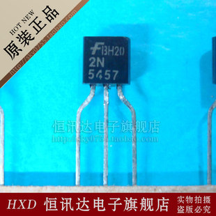 三极管 2N5457 FSC/TO-92 全新原装 质量保证