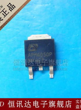 液晶电源板常用MOS管 APM4050P ANPEC/TO-252 质量保证 全新原装