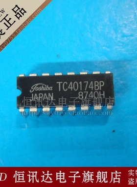 TC40174BP TOSHIBA/DIP-16 全新原装 质量保证