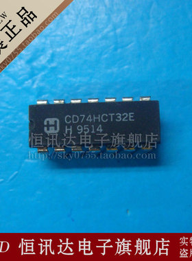 CD74HCT32E HAR/DIP-14 全新原装 质量保证