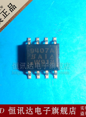 SI9407ADY 9407A VISHAY/SOP-8 全新原装 质量保证
