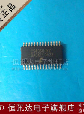 CS4360-KZ CS4360-KZZ CIRRUS/TSSOP-28 全新原装 质量保证