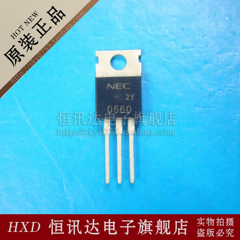 2SD560-R D560 NEC/TO-220 全新原装 质量保证