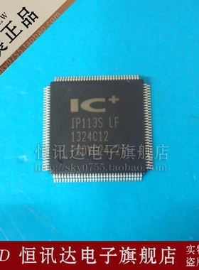 IP113S-LF IP113SLF ICPLUS/QFP-128 全新原装 质量保证