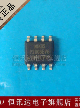 P2003EVG NIKOS/SOP-8 全新原装 质量保证