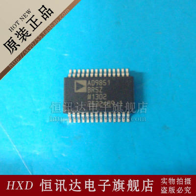 AD9851BRSZ ADI/SSOP-24 全新原装 质量保证