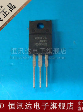 NJM78M12A 78M12A JRC/TO-220F 全新原装 质量保证