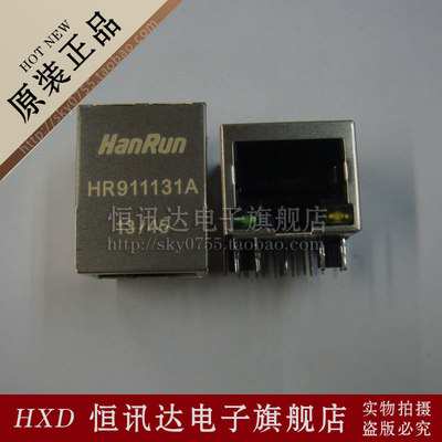 网络变压器 Hanrun HR911131A RJ45接口 质量保证 全新原装