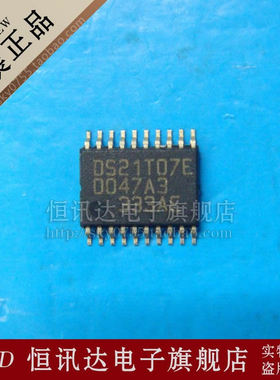 DS21T07E/TR DS21T07E DALLAS/TSSOP-20 质量保证 全新原装