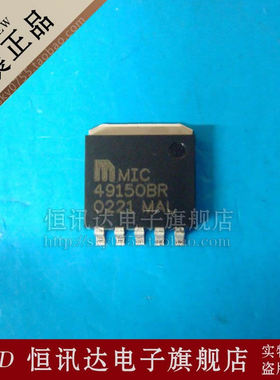 MIC49150BR MICREL/TO-263 全新原装 质量保证
