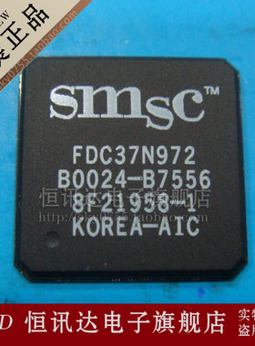 FDC37N972 SMSC/BGA 全新原装 质量保证