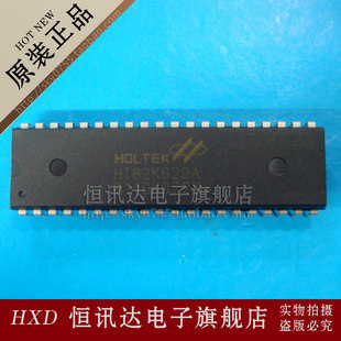 HT82K629A 台湾合泰/DIP-40 全新原装 质量保证
