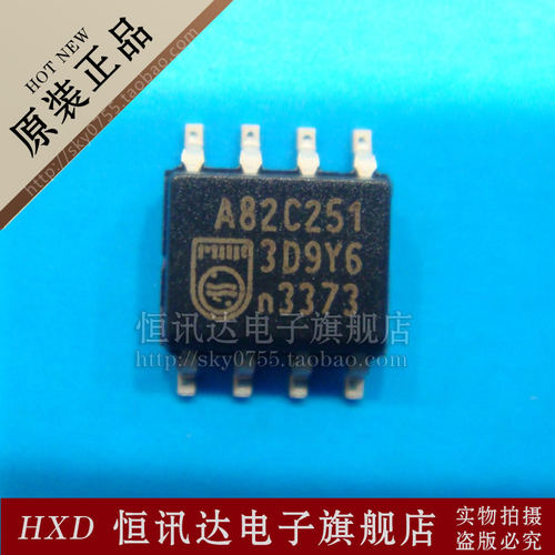 PCA82C251T A82C251 SOP-8 质量保证 全新原装