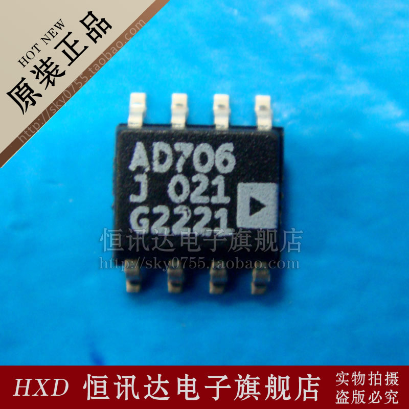 运算放大器 AD706J AD706JR AD706JRZ ADI/SOP-8  全新原装