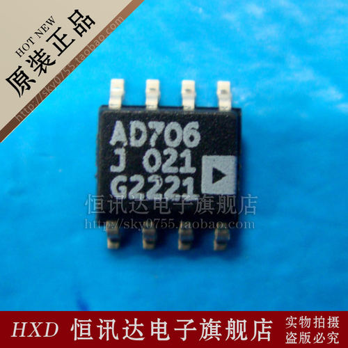 运算放大器 AD706J AD706JR AD706JRZ ADI/SOP-8  全新原装