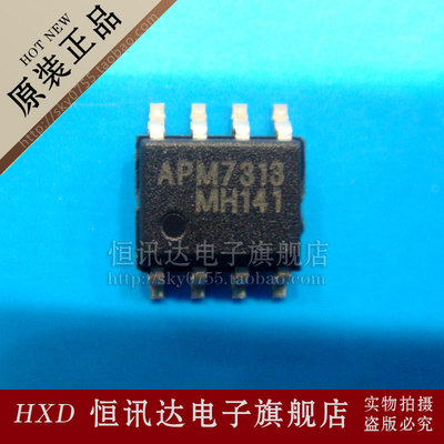 APM7313KC-TRL APM7312KC ANPEC茂达/SOP-8 质量保证 全新原装