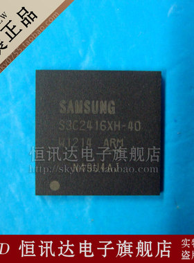 S3C2416XH-40 SAMSUNG/BGA 全新原装 质量保证