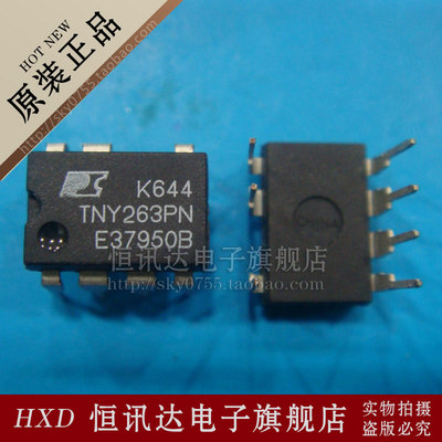 电源管理芯片 TNY263PN TNY263P POWER/DIP-7 库存现货 质量保证